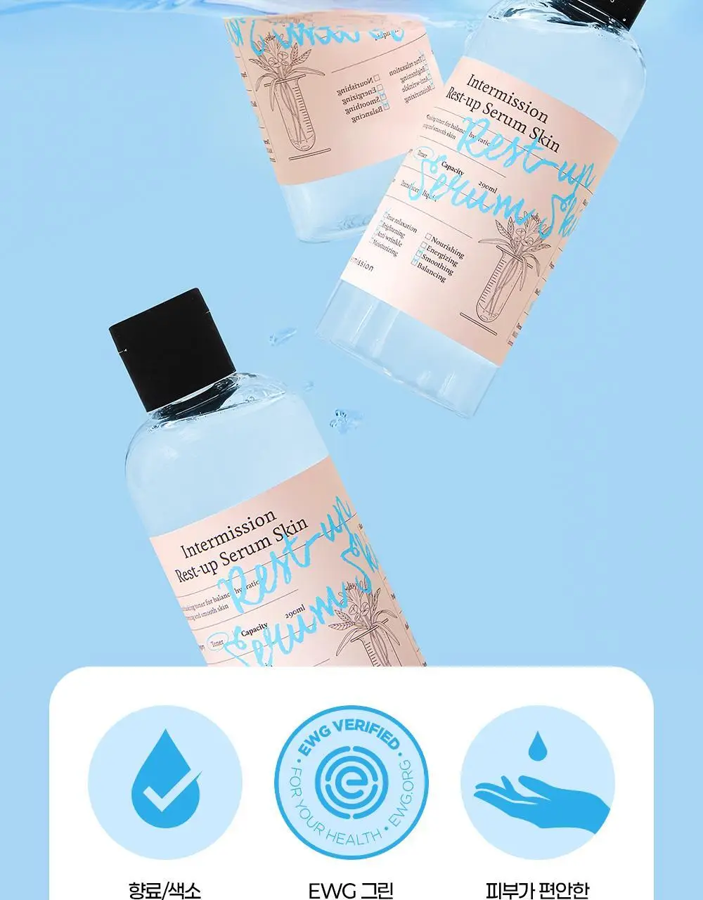 [단독기획]인터미션 레스트업 세럼스킨 290ml 상세페이지 23